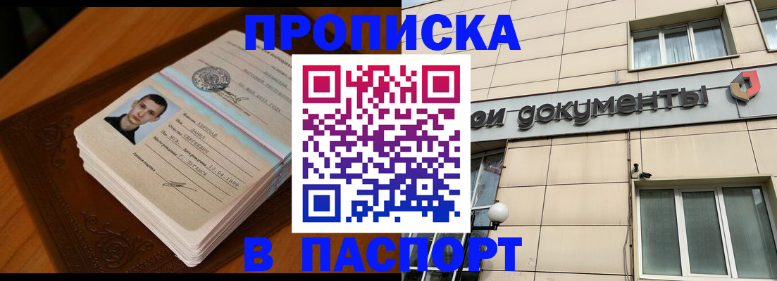 временная регистрация собственник в Малоярославце